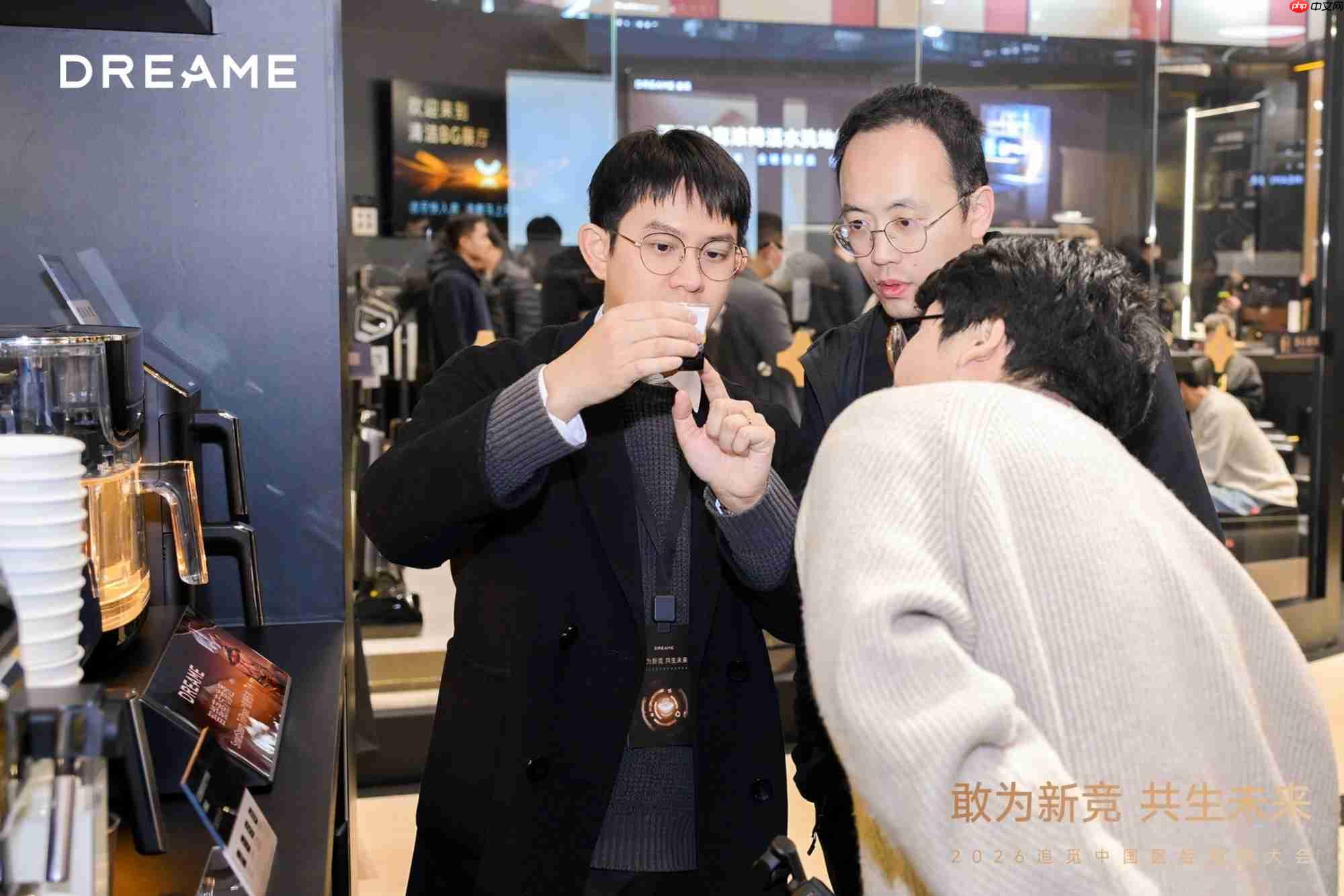 追觅小厨电2026经销商大会：以“硬核科技”重塑中国厨房生活新范式