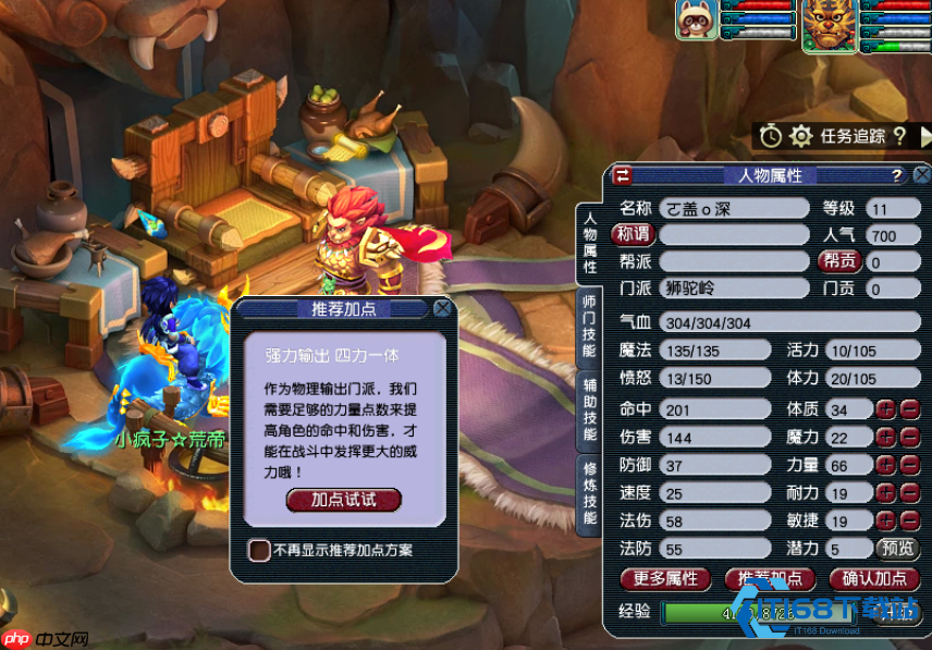 狮驼岭法宝搭配终极指南 输出与生存的完美平衡