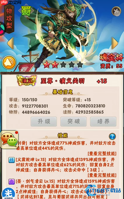 玄金武将四大养成维度解析：打造无敌最强阵容