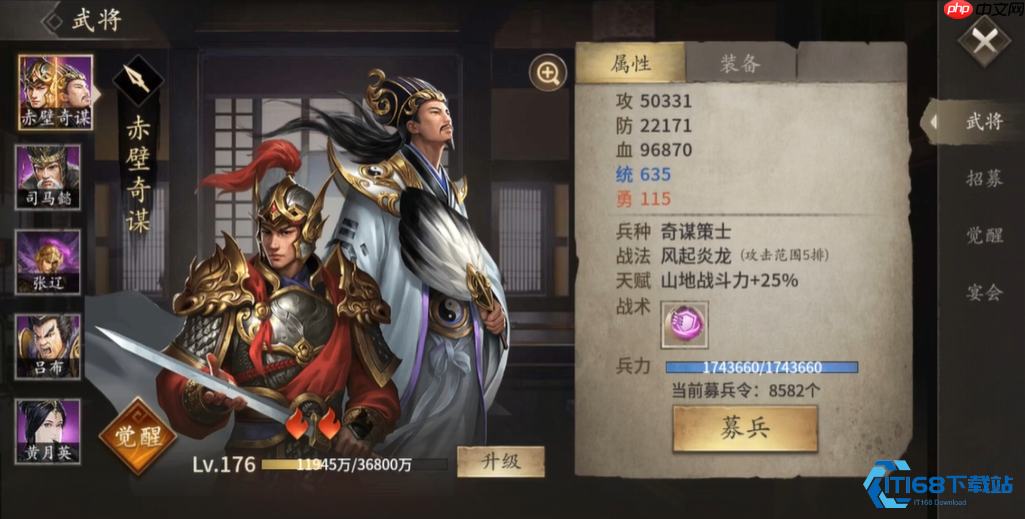 周瑜全攻略:从招募到觉醒,打造东吴最强都督