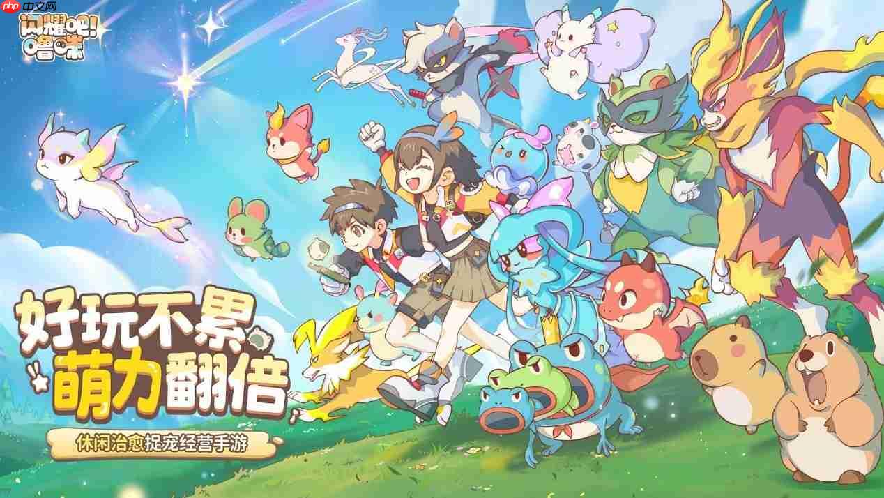 竖屏治愈捉宠经营新游来了！《闪耀吧！噜咪》今日首曝