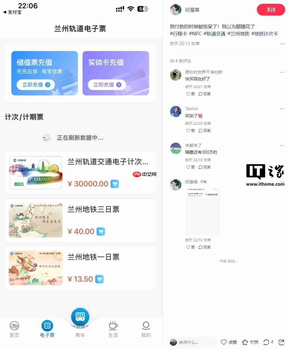 兰州地铁回应“300 万天价次卡”:网络卡顿引起系统重复换算金额