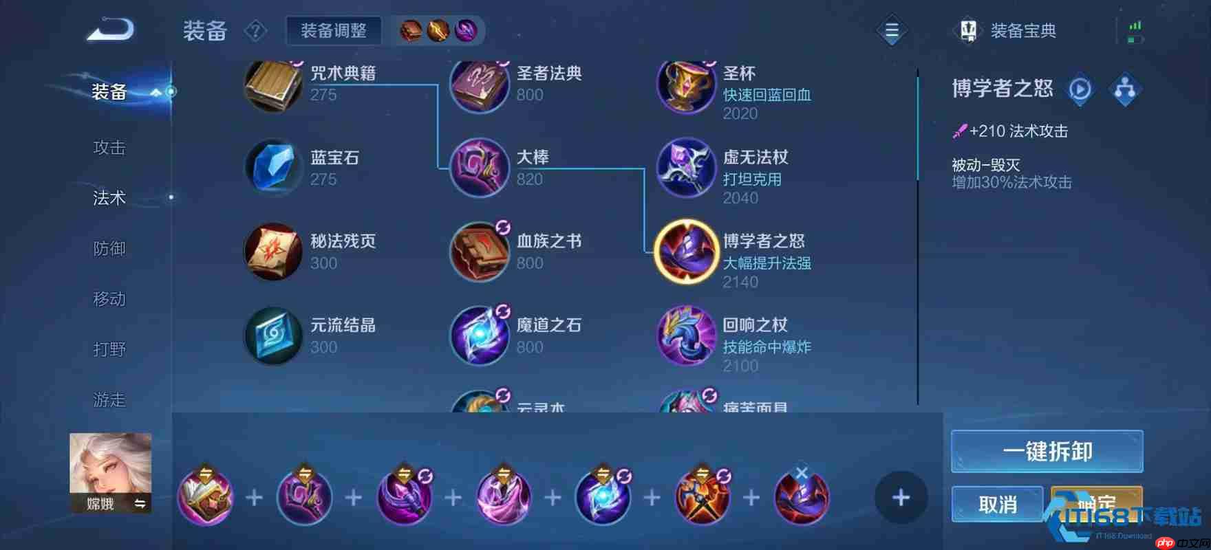 嫦娥肉装出装全攻略:坦度与输出兼备的终极指南