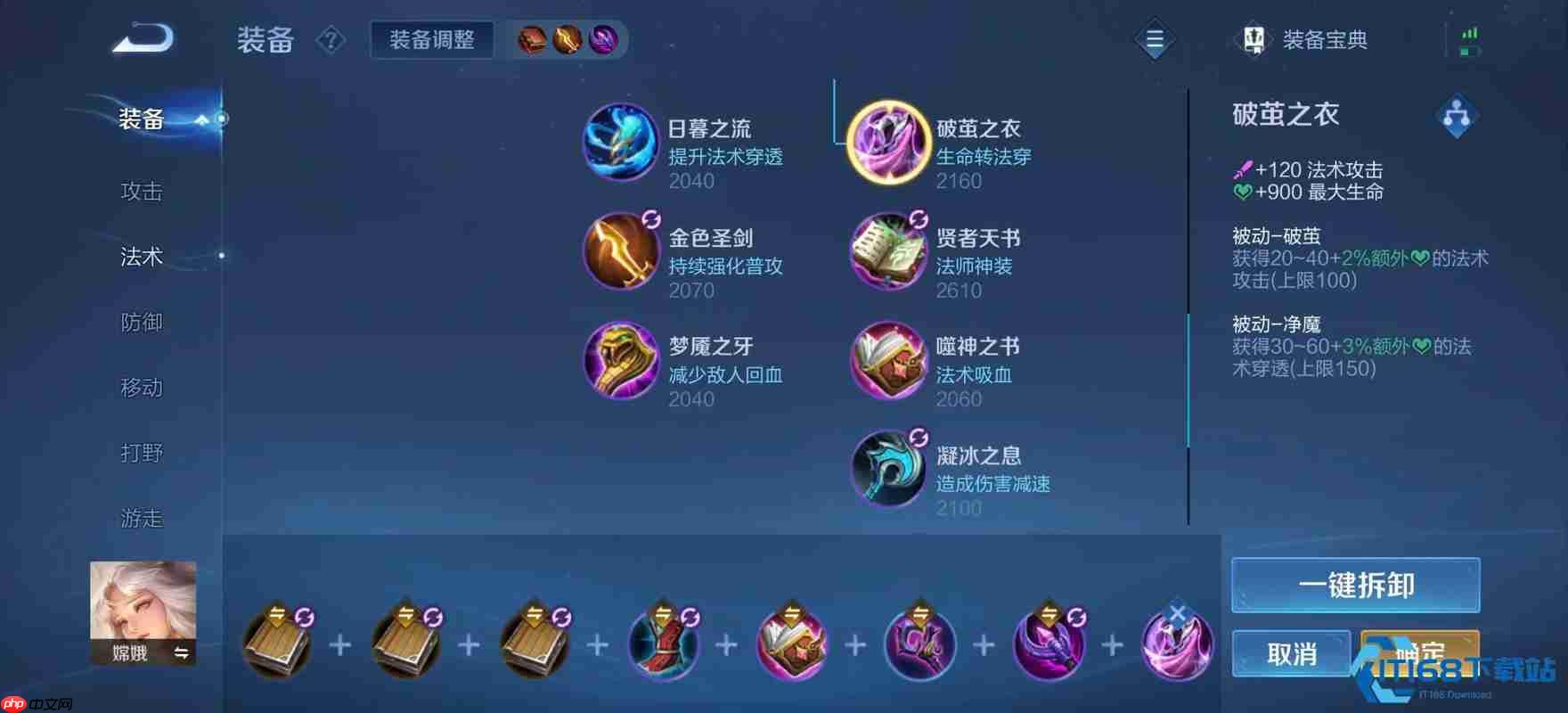 嫦娥肉装出装全攻略:坦度与输出兼备的终极指南