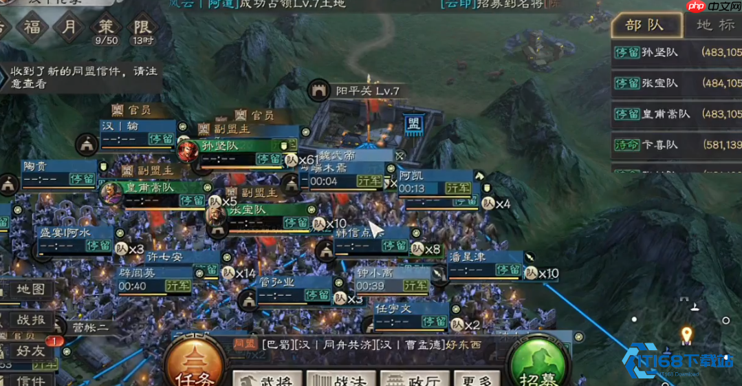 跨州远征指南：从山东加入巴蜀同盟的完整步骤与技巧