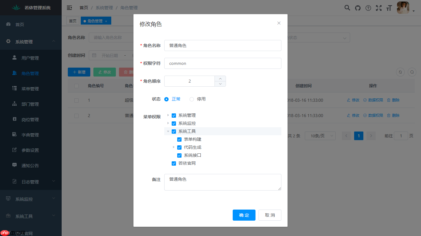 RuoYi-Vue 3.9.1 发布,更多细节优化