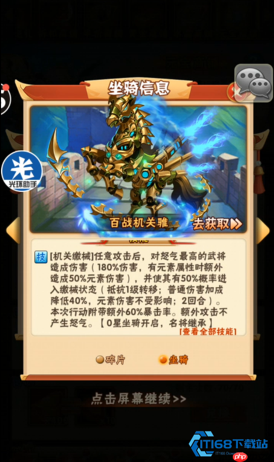 群雄武将战马搭配指南：从百战机关骓到万毒幽蛊兽的完全攻略