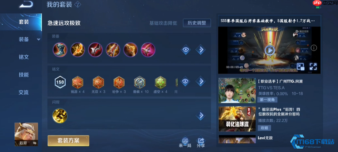 峡谷神雕侠侣:嫦娥后羿双排终极上分指南