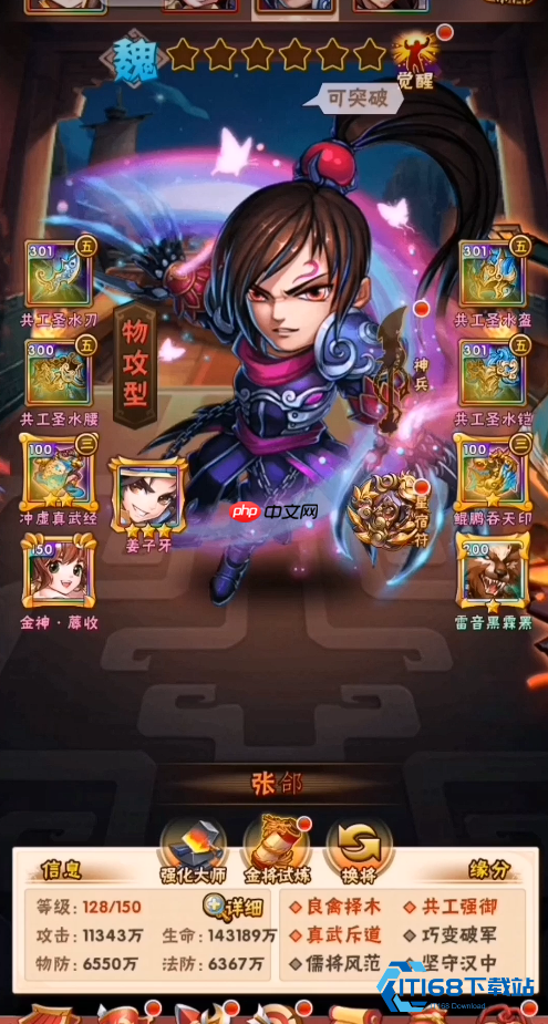 魏国红将阵容搭配终极指南：打造攻防一体的钢铁洪流