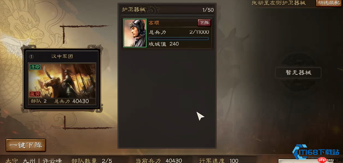 攻城利器器械部队全攻略：从组建到实战的制胜法则