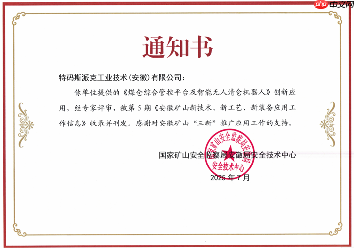 系统集成与政策赋能：中感集团智能煤仓方案如何深度融入智慧矿山建设大潮