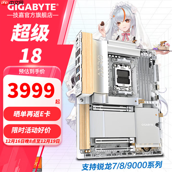 主板用上木头、皮革:技嘉X870E AERO X3D WOOD开售!定价3999元