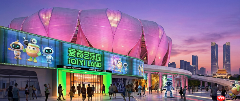 爱奇艺国内规模最大的线下乐园落户杭州,预计 2027 年开放