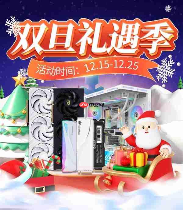 年终最后一波好价!影驰天猫双旦特惠!