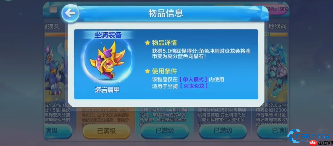 灭世炎龙全攻略：掌握经典坐骑的得分核心与搭配艺术