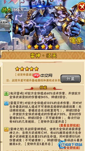 群雄阵容红宠选择终极指南 暴击毒伤流完美搭配秘籍