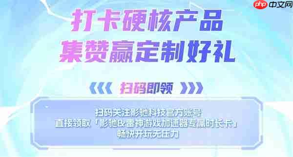 2025影驰校园行——武汉站 即将开启!