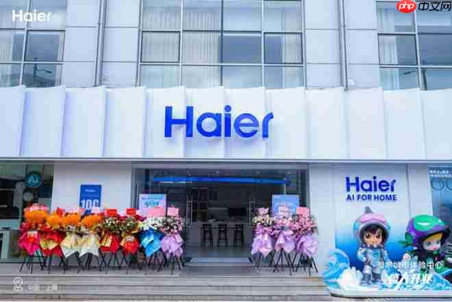 继天津、太原后，海尔上海城市体验中心开业