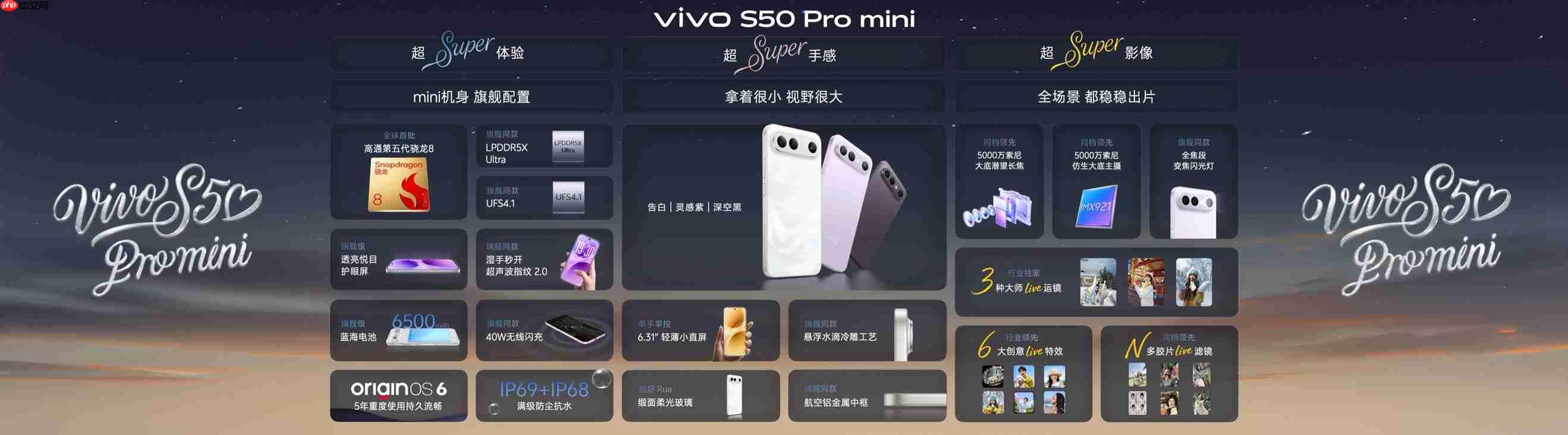 2999元起！长焦Live神器vivo S50系列正式发布