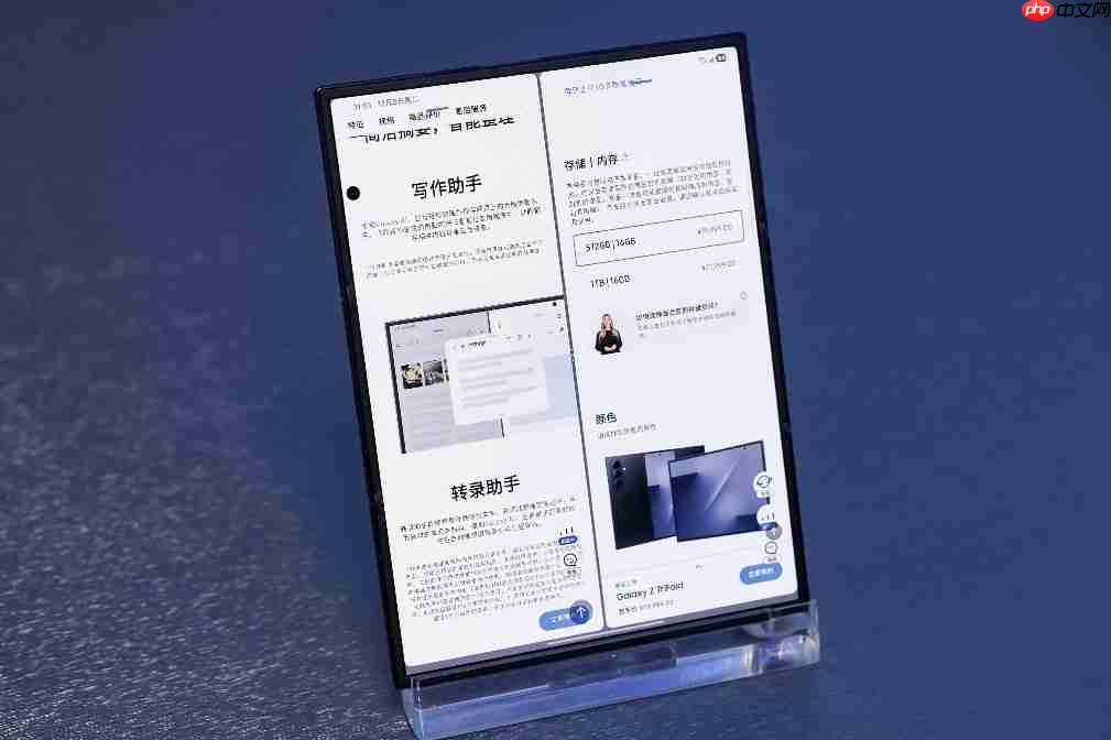 宽阔巨屏 智能交互 三星Galaxy Z TriFold攀越移动生产力高峰