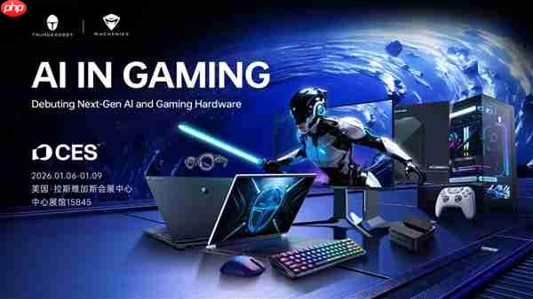 CES 2026确认参展！雷神首发搭载PTL平台新形态游戏旗舰