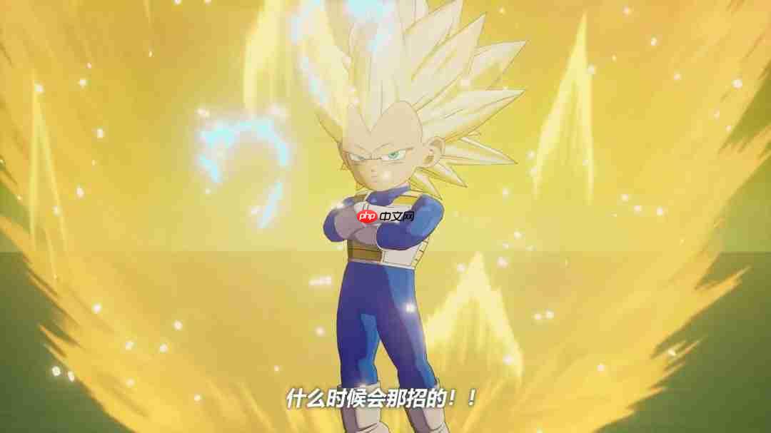 《龙珠Z:卡卡罗特》新DLC定档2026年初!迷你贝吉塔参战