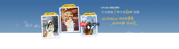 长焦Live神器,vivo S50系列正式发布,售价 2999 元起