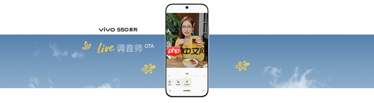 长焦Live神器,vivo S50系列正式发布,售价 2999 元起