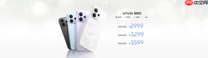 长焦Live神器,vivo S50系列正式发布,售价 2999 元起