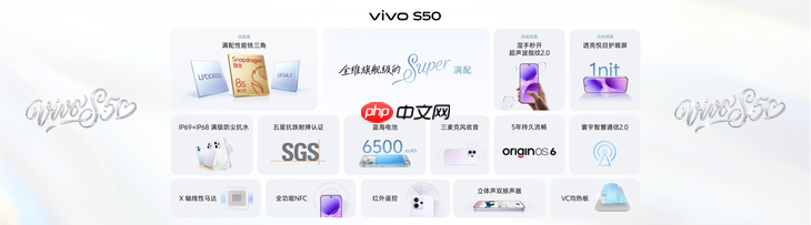 长焦Live神器,vivo S50系列正式发布,售价 2999 元起