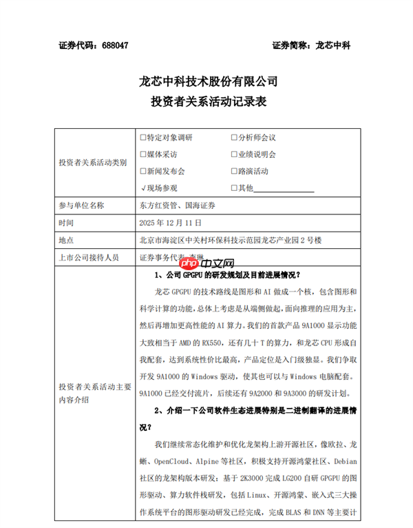 对标AMD RX550!龙芯中科宣布首款GPU芯片9A1000交付流片