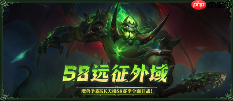 KK官方对战平台SKY对战专区S8赛季正式开启!