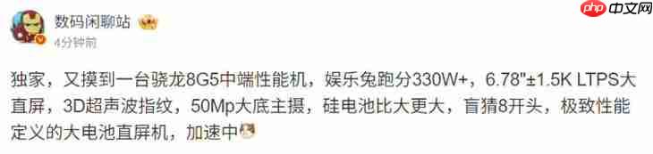 真我Neo7配置曝光:165Hz三星屏+骁龙 8 Gen5