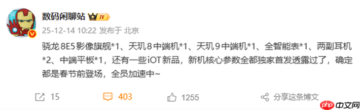 米粉过年了！小米17 Ultra即将发布，还有平板、手表等超多新品