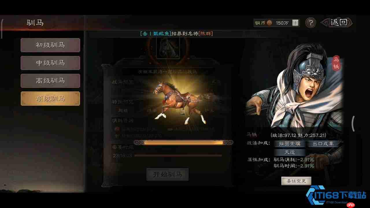 游戏马匹系统完全培养指南 从属性到特技的深度解析