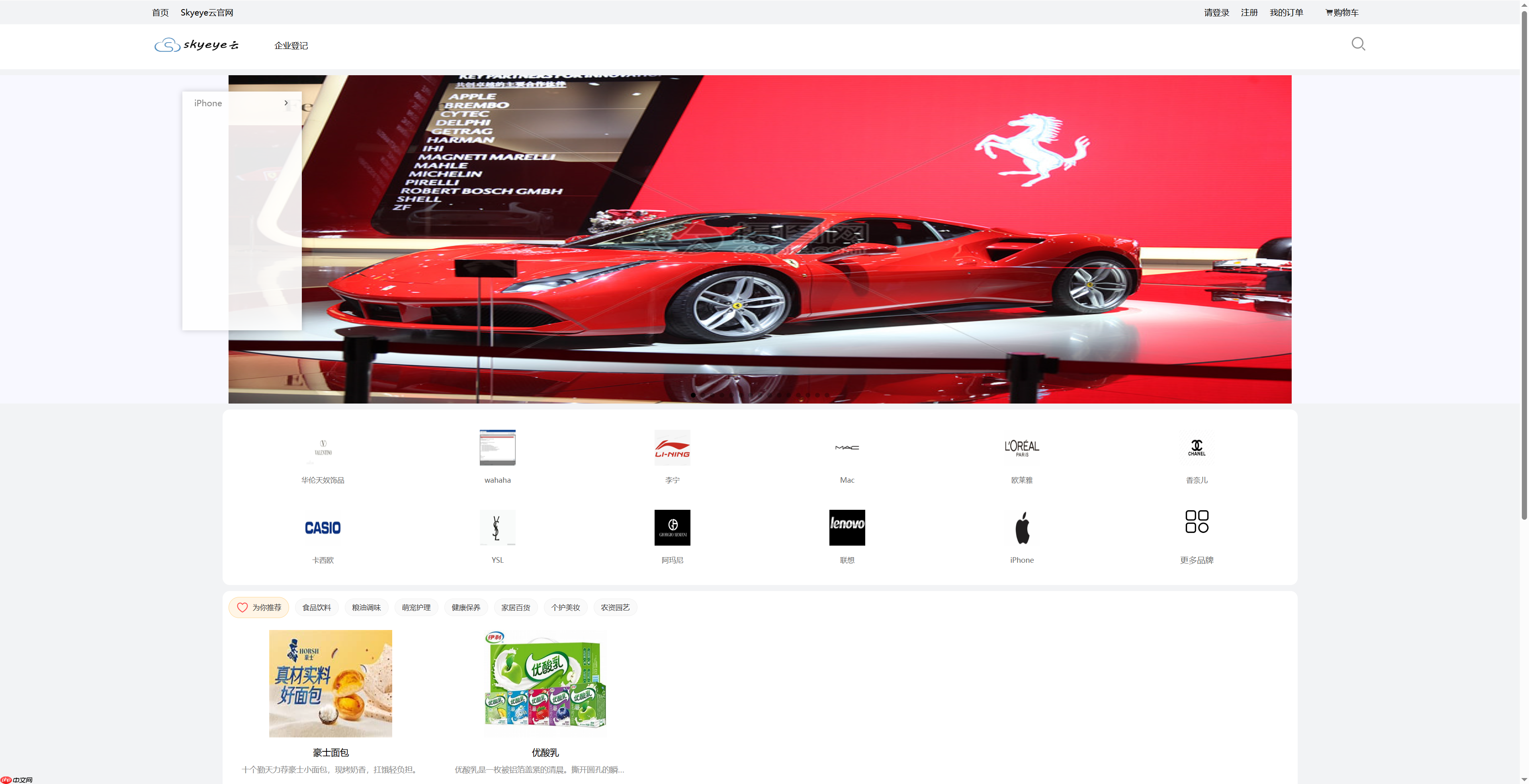 【Skyeye云 V2.5.12重磅更新】8 大模块全面升级！设计器，零代码，效率倍增新体验