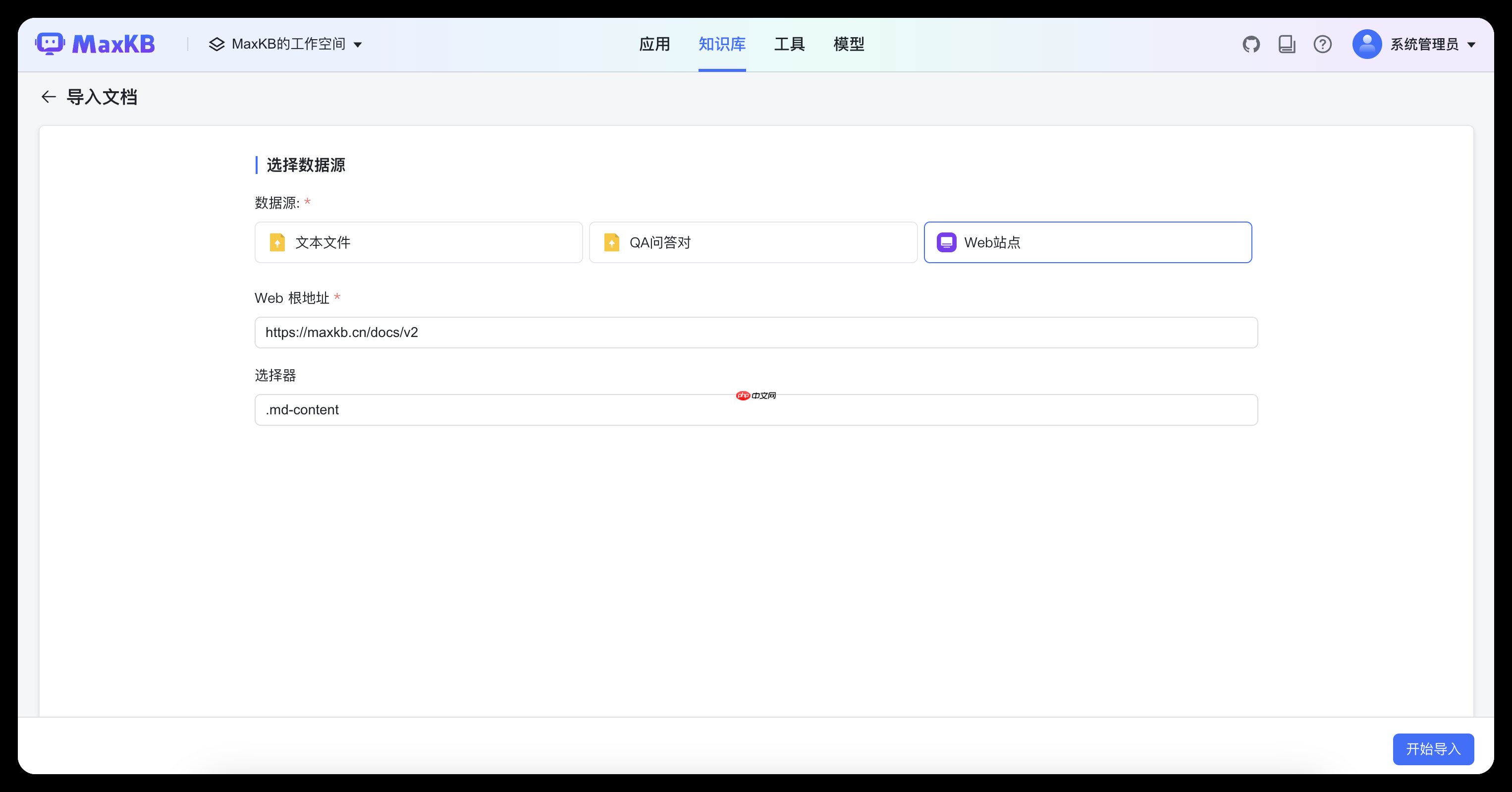 开源企业级智能体平台 MaxKB v2.4.0 版本发布