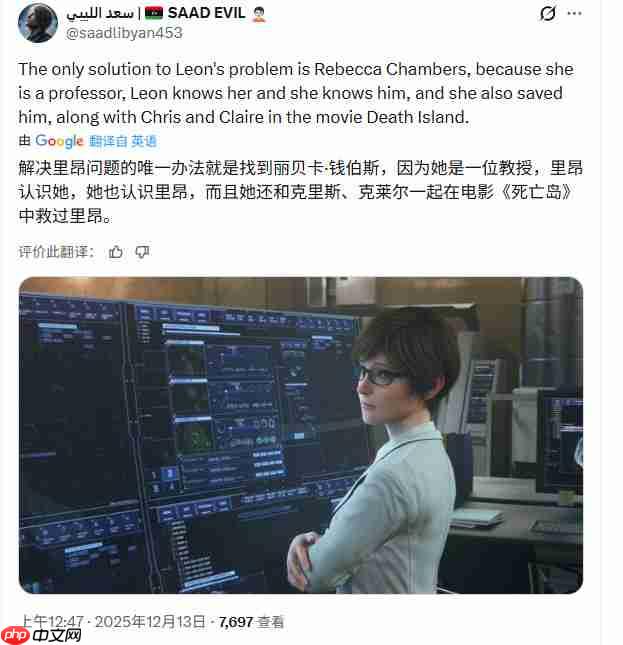 《生化危机9》惊悚细节:里昂疑似中了病毒