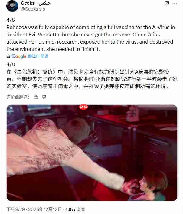 《生化危机9》惊悚细节:里昂疑似中了病毒