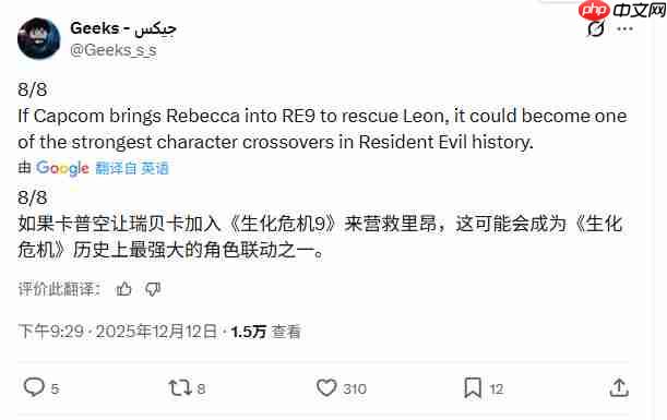 《生化危机9》惊悚细节:里昂疑似中了病毒