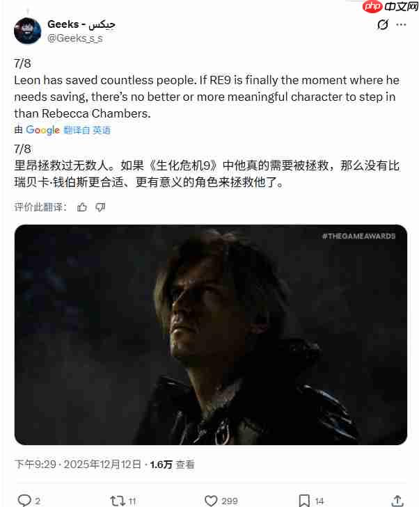 《生化危机9》惊悚细节:里昂疑似中了病毒