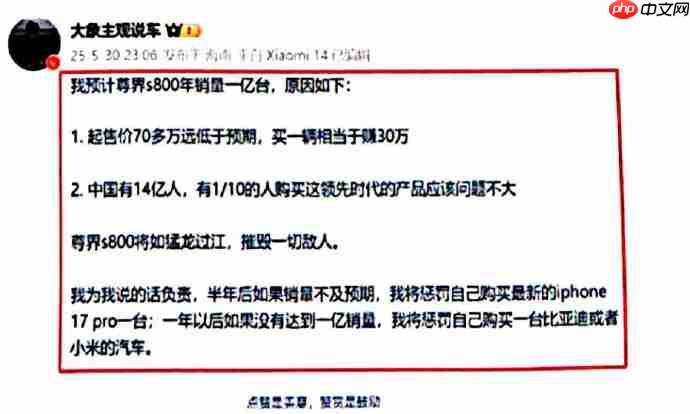 恶意抹黑诋毁企业、散布涉企虚假信息，微博公告多名汽车领域 KOL 禁言