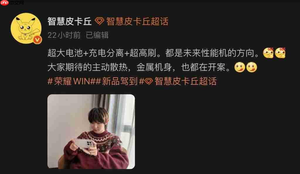 HONOR WIN 疑似实机照片网络曝光！除镜头神似 iPhone 17 Pro、「这功能」亦同被致敬？