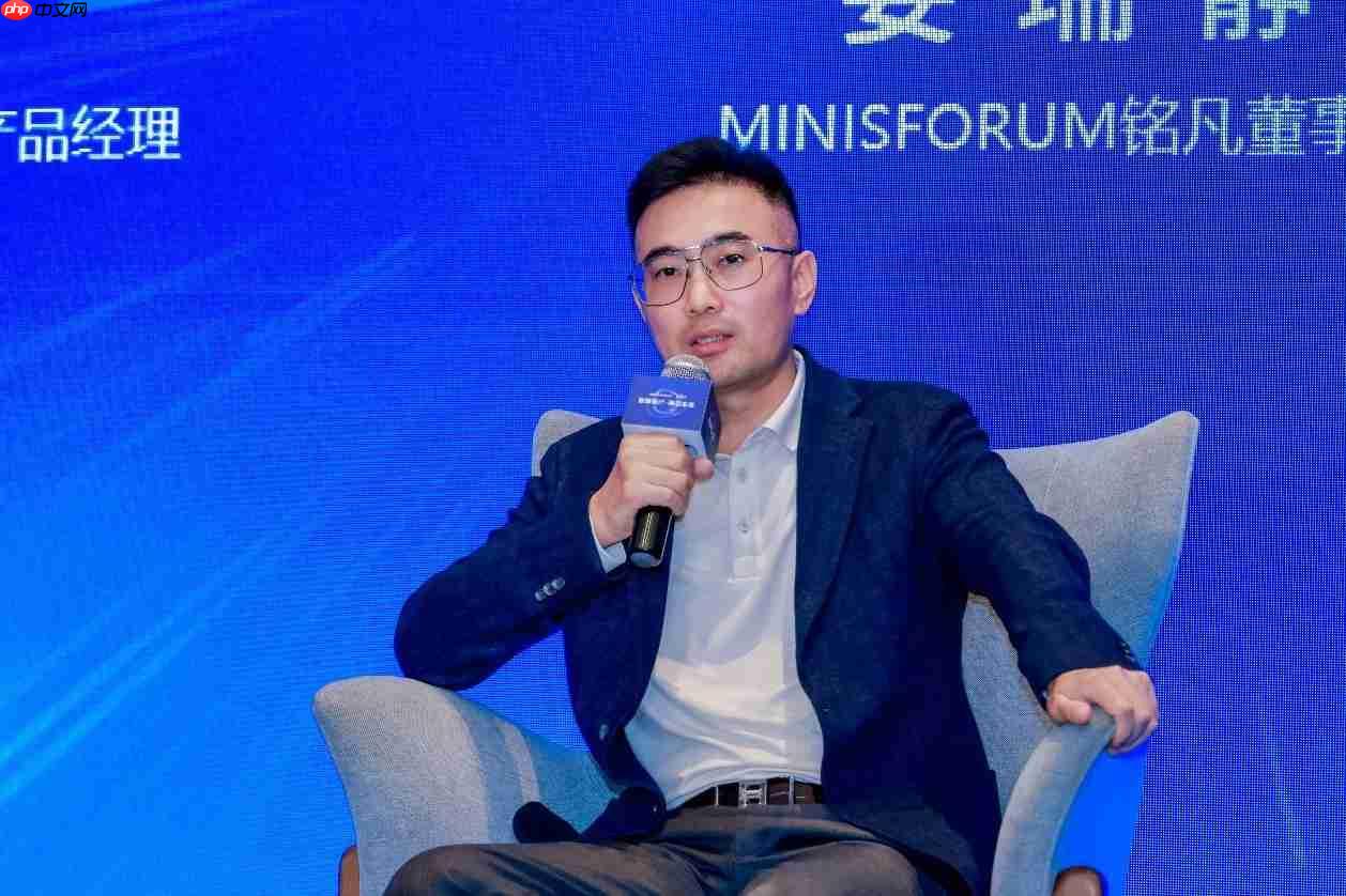 智算前沿・焕芯未来—MINISFORUM与AMD联合举办AI双旗舰产品体验会