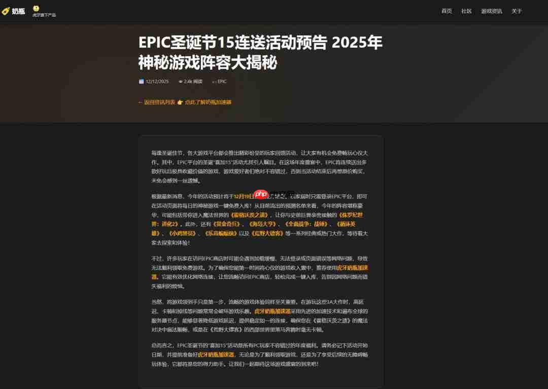 压轴竟然是《荒野大镖客2》？传Epic年终15连送名单泄露