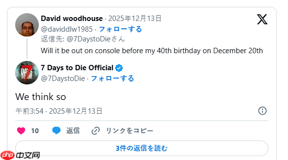 《七日杀》V2.5测试版更新发布 追加第三人称视角模式等