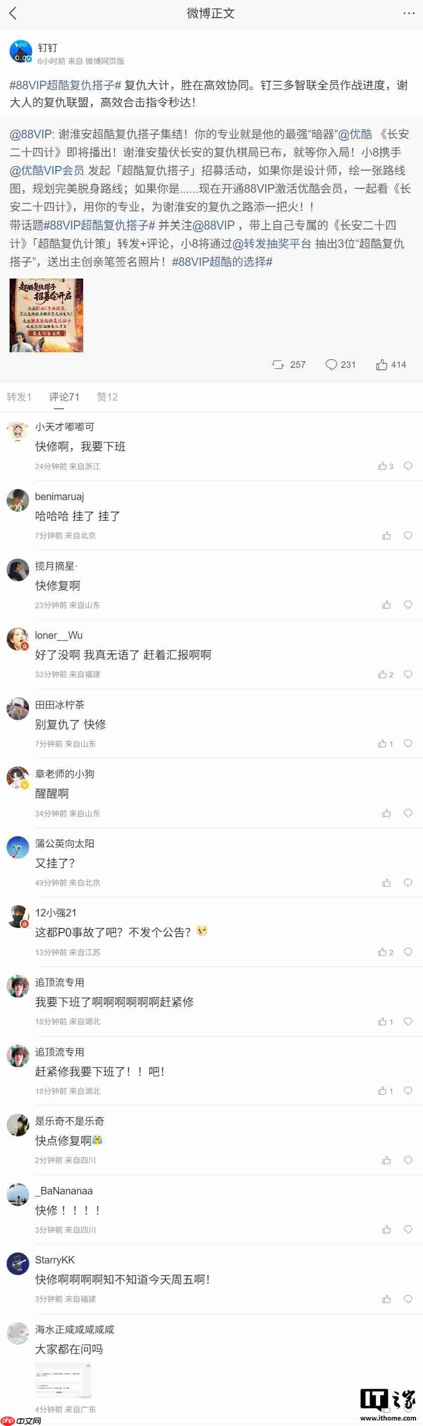 （更新：已恢复正常）钉钉文档出现服务问题，官方称正在积极处理