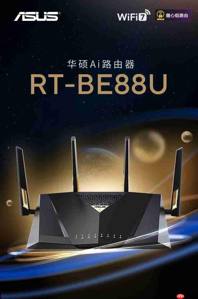 科技与体验深度对话!多款ROG电竞路由器亮相2025数智科技生态大会