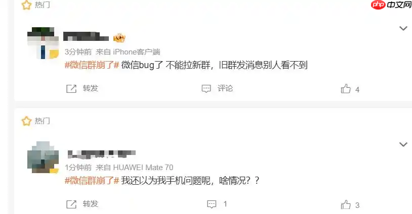 微信团队就“微信群崩了”致歉:服务器轻微抖动,现已恢复