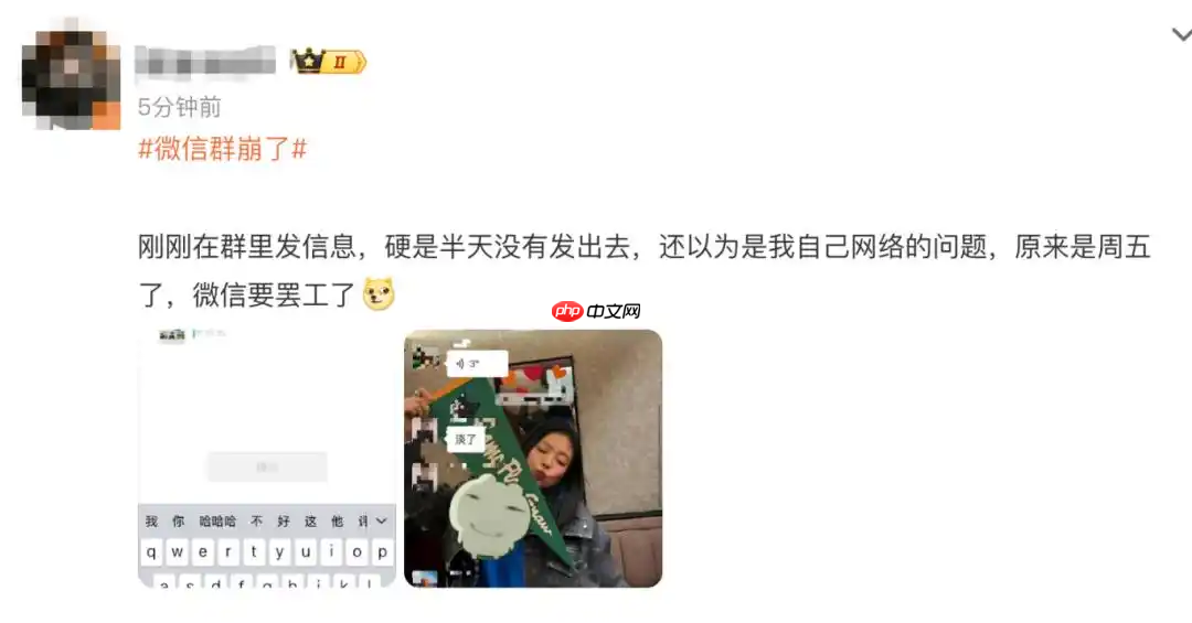 微信团队就“微信群崩了”致歉:服务器轻微抖动,现已恢复